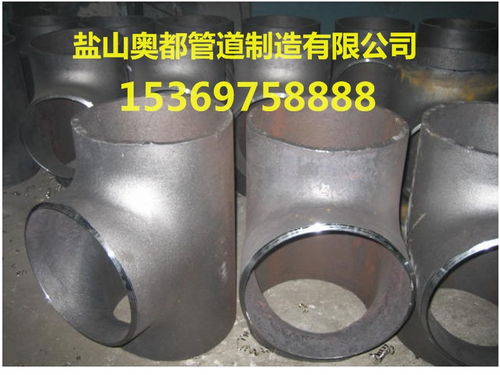 廠家專業(yè)生產(chǎn)大口徑三通等徑三通異徑三通型號齊全質(zhì)量保證